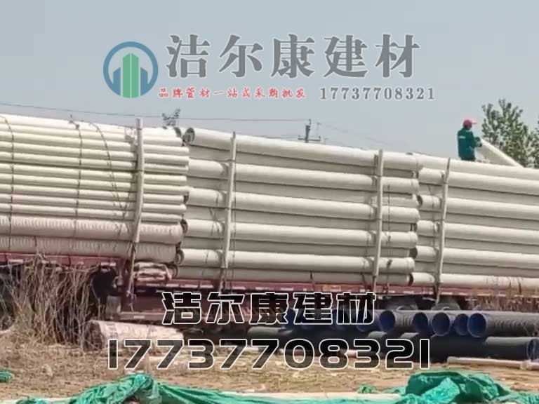 周口某小區建築工（gōng）地用PVC給排（pái）水管/雙壁波紋管/PE給水管由河南冈本视频在线观看建材供貨