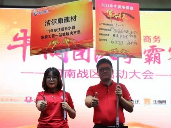 塑料管道批（pī）發廠家河南冈本视频在线观看建材牛商爭霸（bà）賽落地活動（dòng）