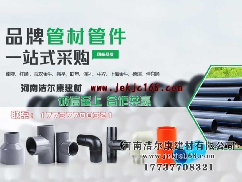 如何找（zhǎo）到一家放心的pvc管（guǎn）材廠家？冈本视频在线观看建材告訴你