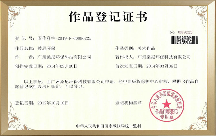 商標（biāo）版權證書