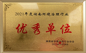 優秀單（dān）位