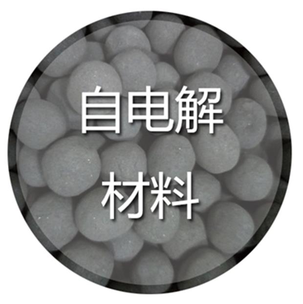 勃發催化自電解鐵碳填料，高難度（dù）工業廢水處理的寶藏產品