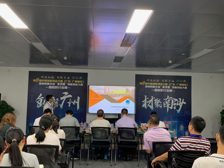 第八屆中國創新創業大賽