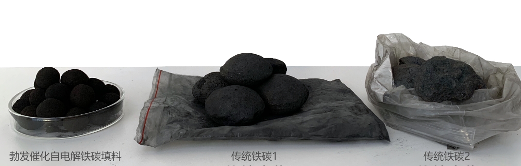 勃（bó）發鐵碳填料